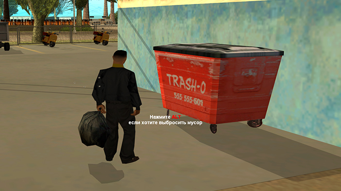 Обновление GTA SA:MP SEKTOR - Вынос мусора!